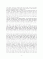 문화대혁명과 마오쩌둥(毛澤東/모택동) 10페이지