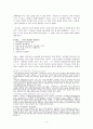 [cAsE sTuDy 케이스 스터디] A 4-1/2 Year-Old Bullies for his Peace-Loving father 평화애호가인 아버지 때문에 심술꾸러기가 되어버린 4살 반의 소년 4페이지