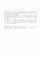 [서평] 『푸른 불꽃 (靑の炎)』 _ 키시 유스케 ; 기시 유스케 (貴志祐介) 저 4페이지