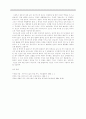 인간의 생존을 위협하는 바이러스(Virus). 그는 적일 수밖에 없는 존재 인가? 10페이지