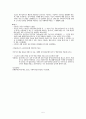 심리사회모델(사회복지실천모델, 사회복지실천기술, 심리사회모델적용, 심리사회모델기법) 5페이지