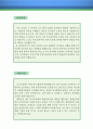 [자소서 우수예문] 학습지 방문교사 자기소개서 (학습지방문교사 자기소개서,방문교사 자소서,구몬학습 자기소개서,재능교육 자소서,빨간펜, 대교눈높이 합격예문, 한솔교육 잘쓴예, 자소서, 이력서) 2페이지