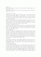 [사회복지행정이론] 애드호크라시(Adhocracy) 이론에 관하여 {애드호크라시의 개념과 특징, 조직형태, 장단점, 조직환경, 조직구조 유형의 비교} 4페이지