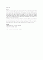 [사회복지행정이론] 애드호크라시(Adhocracy) 이론에 관하여 {애드호크라시의 개념과 특징, 조직형태, 장단점, 조직환경, 조직구조 유형의 비교} 5페이지
