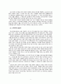 [단군신화와 민족주의] 「고조선과 민족주의」 단군신화의 내용, 단군신화에 대한 시대적 인식, 단군신화의 분석, 단군신화의 민족주의 4페이지
