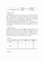 [서울시 사회 복지 분석] 「서울시 금천구 지역 분석 보고서」 서울시 금천구 복지 실태, 복지 사업, 복지 현황 분석 5페이지