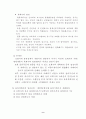 물류 조직(Logistics organizations) 10페이지