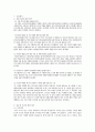 [사회복지기관 실습] 경기도 수원시 세한노인복지센터 사회복지 실습 {기관소개, 기관의 주요사업내용, 실습내용, 기관의 사회복지사의 역할, 실습평가} 5페이지