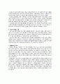 [복지관 실습] 부산시 운봉종합사회복지관 사회복지 실습 {기관소개, 기관의 주요사업내용, 실습내용, 기관의 사회복지사의 역할, 실습평가} 5페이지