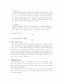 [사회복지기관 실습] 포항종합사회복지관 사회복지 실습 {기관소개, 기관의 주요사업내용, 실습내용, 기관의 사회복지사의 역할, 실습평가} 5페이지