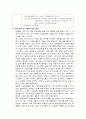 [사회복지기관 실습] 서울 마포 연세로뎀정신건강의학과의원 사회복지 실습 {기관소개, 기관의 주요사업내용, 실습내용, 기관의 사회복지사의 역할, 실습평가} 4페이지