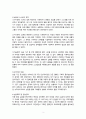[사회복지실습] 초록우산 어린이재단 실습보고서 (기관소개, 기관의 주요 사업 내용, 실습내용, 기관의 사회복지사의 역할, 실습평가) 5페이지