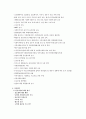 [사회복지실습] 상주시 종합사회복지관 실습보고서, 상주시 종합사회복지관 기관소개, 기관의 주요사업내용, 실습내용, 실습평가 4페이지