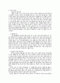 [사회복지기관 실습] 중랑한울지역정신건강센터 사회복지 실습 {기관소개, 기관의 주요사업내용, 실습내용, 기관의 사회복지사의 역할, 실습평가} 4페이지