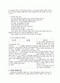 [사회복지기관 실습] 중랑한울지역정신건강센터 사회복지 실습 {기관소개, 기관의 주요사업내용, 실습내용, 기관의 사회복지사의 역할, 실습평가} 5페이지
