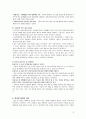 [사회복지기관 실습] 초록우산 어린이재단 포항종합사회복지관 실습 (기관소개, 기관의 주요사업내용, 실습내용, 기관의 사회복지사의 역할, 실습평가) 6페이지