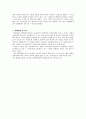 [사회복지기관 실습] 초록우산 어린이재단 포항종합사회복지관 실습 (기관소개, 기관의 주요사업내용, 실습내용, 기관의 사회복지사의 역할, 실습평가) 7페이지