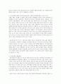 본인이 관심을 갖고 있는 사회복지적 문제에 대해 바다크(Bardach)의 사회복지정책분석틀을 가지고 분석 : 사회복지문제 3페이지