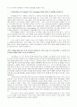 복음福音과 적용 시험 답안지 7페이지