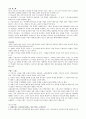 종교宗敎다원주의 모범답안 2페이지