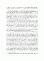 에드워즈의 신앙감정론 요약,감정의 본질과 신앙에 있어서 감정의 중요성등 2페이지