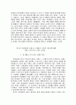 에드워즈의 신앙감정론 요약,감정의 본질과 신앙에 있어서 감정의 중요성등 4페이지