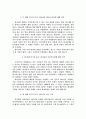 에드워즈의 신앙감정론 요약,감정의 본질과 신앙에 있어서 감정의 중요성등 10페이지