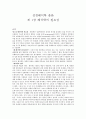 성경해석학 총론 13주차 요약지 모음 1페이지