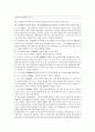 성경해석학 총론 13주차 요약지 모음 16페이지