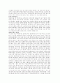 성경해석학 총론 13주차 요약지 모음 22페이지