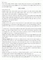 박형룡 교의신학, 신론新論요약 10페이지