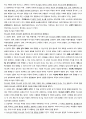 박형룡 교의신학, 신론新論요약 14페이지