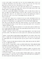 박형룡 교의신학, 신론新論요약 15페이지