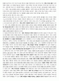 박형룡 교의신학, 신론新論요약 30페이지