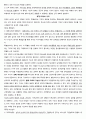 박형룡 교의신학, 신론新論요약 36페이지