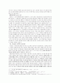 역사歷史서 평행대조본문연구 : 므낫세 통치 기사 - 열왕기하 21:1-18 / 역대하 33:1-13 7페이지