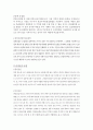 부부맞벌이로 인한 경제적스트레스가 자녀양육에 미치는 영향(연구가설, 가설검증, 설문지) 7페이지