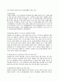 알콜문제와 사회복지대책(알코올중독, 알코올중독문제, 알코올중독예방, 사회복지사역할) 5페이지