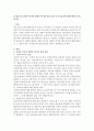 [무상급식] 보편적 복지와 선별적 복지의 개념 정의 및 무상급식에 대한 생각을 기술하시오. 1페이지