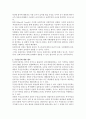 [무상급식] 보편적 복지와 선별적 복지의 개념 정의 및 무상급식에 대한 생각을 기술하시오. 2페이지