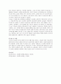 [무상급식] 보편적 복지와 선별적 복지의 개념 정의 및 무상급식에 대한 생각을 기술하시오. 3페이지