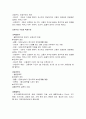 결혼이민자의 정규직,비정규직취업에 따라 결혼만족도에 차이(사회복지조사론, 연구가설, 가설검증, 독립변수, 종속변수) 5페이지