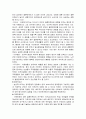 결혼이민자의 정규직,비정규직취업에 따라 결혼만족도에 차이(사회복지조사론, 연구가설, 가설검증, 독립변수, 종속변수) 7페이지