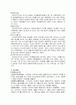 결혼이민자의 정규직,비정규직취업에 따라 결혼만족도에 차이(사회복지조사론, 연구가설, 가설검증, 독립변수, 종속변수) 8페이지