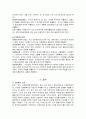 결혼이민자의 정규직,비정규직취업에 따라 결혼만족도에 차이(사회복지조사론, 연구가설, 가설검증, 독립변수, 종속변수) 9페이지