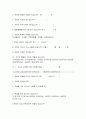 결혼이민자의 정규직,비정규직취업에 따라 결혼만족도에 차이(사회복지조사론, 연구가설, 가설검증, 독립변수, 종속변수) 12페이지