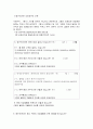 결혼이민자의 정규직,비정규직취업에 따라 결혼만족도에 차이(사회복지조사론, 연구가설, 가설검증, 독립변수, 종속변수) 13페이지