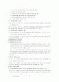 사회복지사업법(사회복지법제론, 사회복지사업법내용, 사회복지사업법판례, 사회복지사업법한계, 사회복지사업법문제점, 개선방안, 느낀점) 9페이지