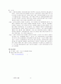 사회복지사업법(사회복지법제론, 사회복지사업법내용, 사회복지사업법판례, 사회복지사업법한계, 사회복지사업법문제점, 개선방안, 느낀점) 15페이지