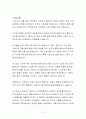 친정 조카의 팔순 종고모 폭행 사례(친인척간 노인학대 사례, 노년기학대사례) 2페이지